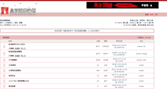 Desktop Screenshot of forum.crown.com.tw
