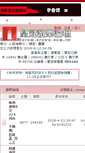 Mobile Screenshot of forum.crown.com.tw