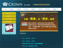 Tablet Screenshot of crown.org.tw